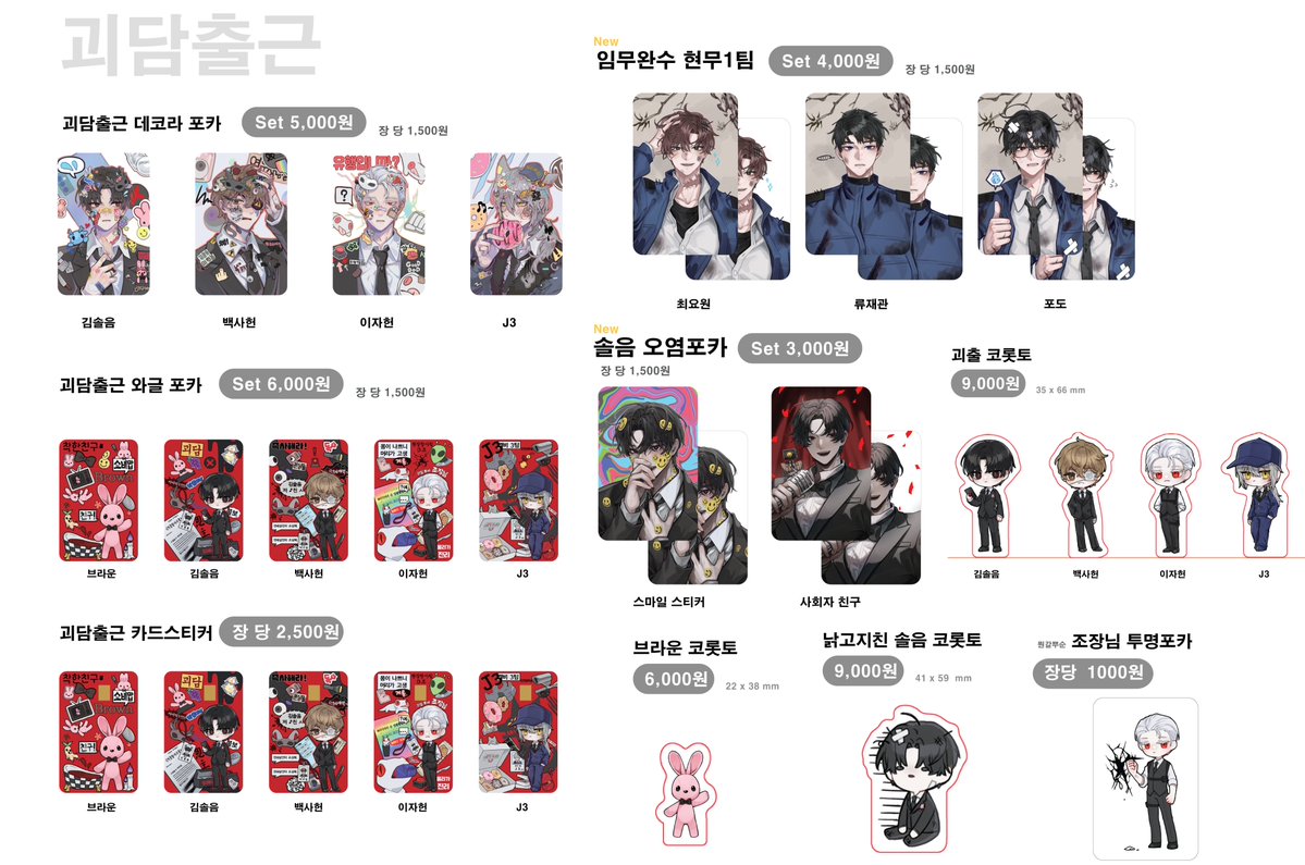 keiho_09X's tweet image. [#RT]
7월 서코 통판폼입니다

🗓️07/20 20:00 ~ 07/30 22:30
📌 케데헌(케이팝데몬헌터) / 괴담출근
🔗witchform.com/payform/?uuid=…

RT추첨 한 분 원하시는 굿즈 
포카세트1종+아크릴 1종 보내드립니다