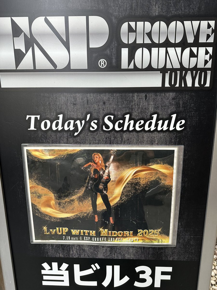 5150mitsuhiro's tweet image. 本日はお茶の水にてLovebites MidoriさんのLvUP with MIDORI2025へ
2列目でキレッキレのシュレッド堪能してきました🎸🔥
ご本人にも話したけど一番好きなDancing with the Devilのギターソロ、目の前で観れたのは感涙やった😭
#Lovebites
#midori
#LvUPwithMIDORI2025