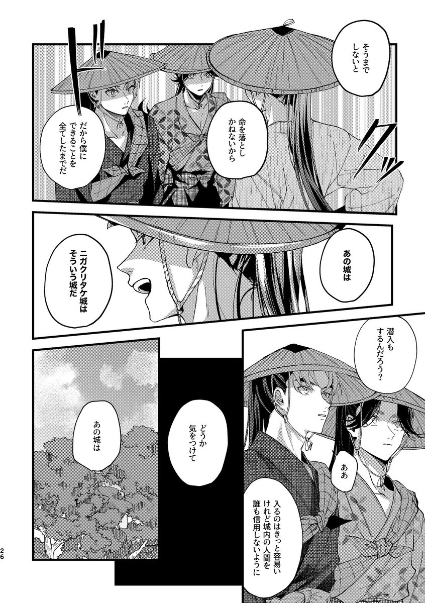 7/13 | syk｜1/25西1ア16b さんのマンガ | ツイコミ(仮)