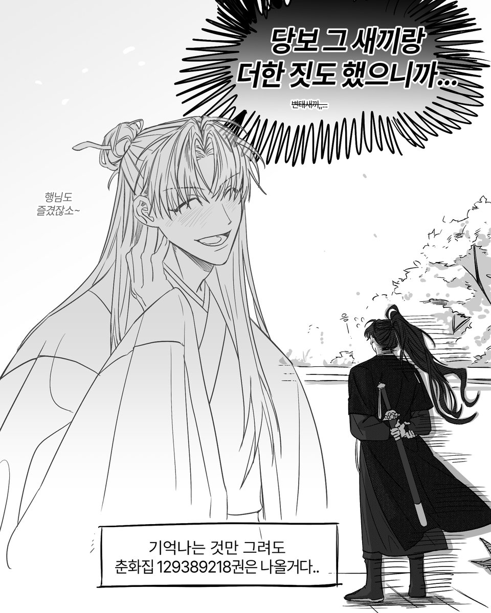 당청 그 소재❤️‍🔥