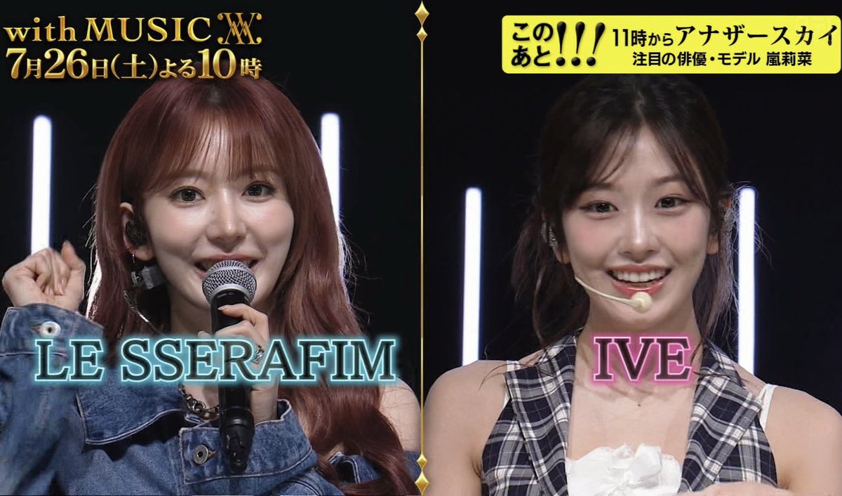 ありがとうwith music🫶

#IVE #LE_SSERAFIM