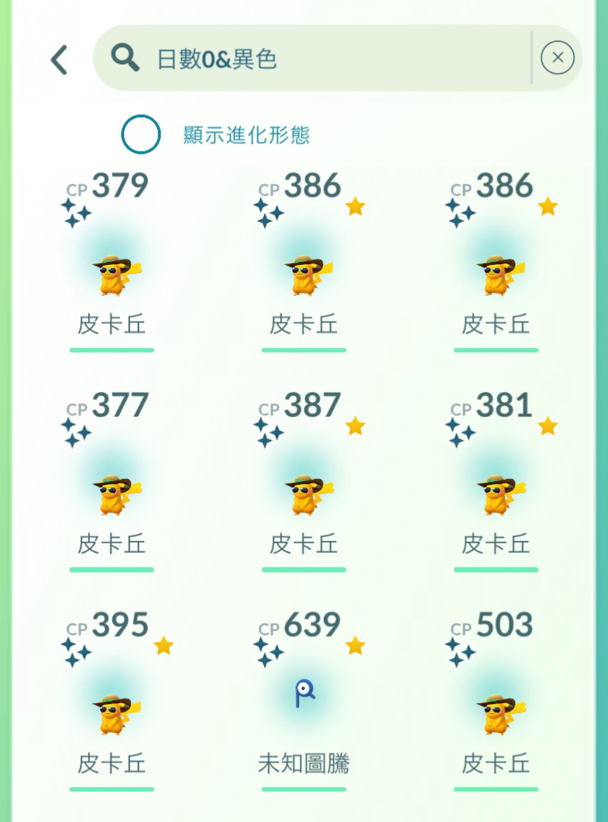 ポケモンGO Amazon.co.jp: ポケモンカードゲーム s10b 強化拡張パック