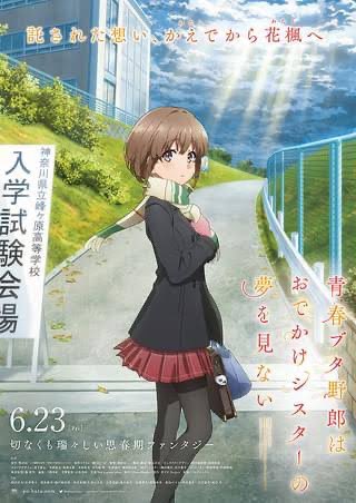 kaito4499's tweet image. 青春ブタ野郎はおでかけシスターの夢を見ない視聴完了!
かえでの願いを叶えようと頑張る花楓。
兄とかえでとの葛藤それでも気持ちを伝えられた花楓が可愛くとても良き作品でした。
そして次の伏線だろう小学生ぐらいだろう麻衣先輩...
このままラストの映画見ていきます。
#青ブタ…