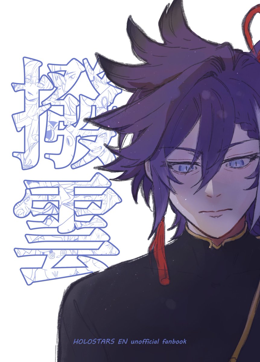 ✨【NiCE新刊《撥雲》印量調查】✨

早安午安晚安大家好ᕦ(ò_óˇ)ᕤ
這是8/16NiCE的新刊印量調查

冒險者公會TEMPUS成立VG並招(綁)募(架)Hakka加入的故事。

表單內有關於新刊更多資訊：
forms.gle/LRAcJKmmQzevjv…

試閱放下面👇