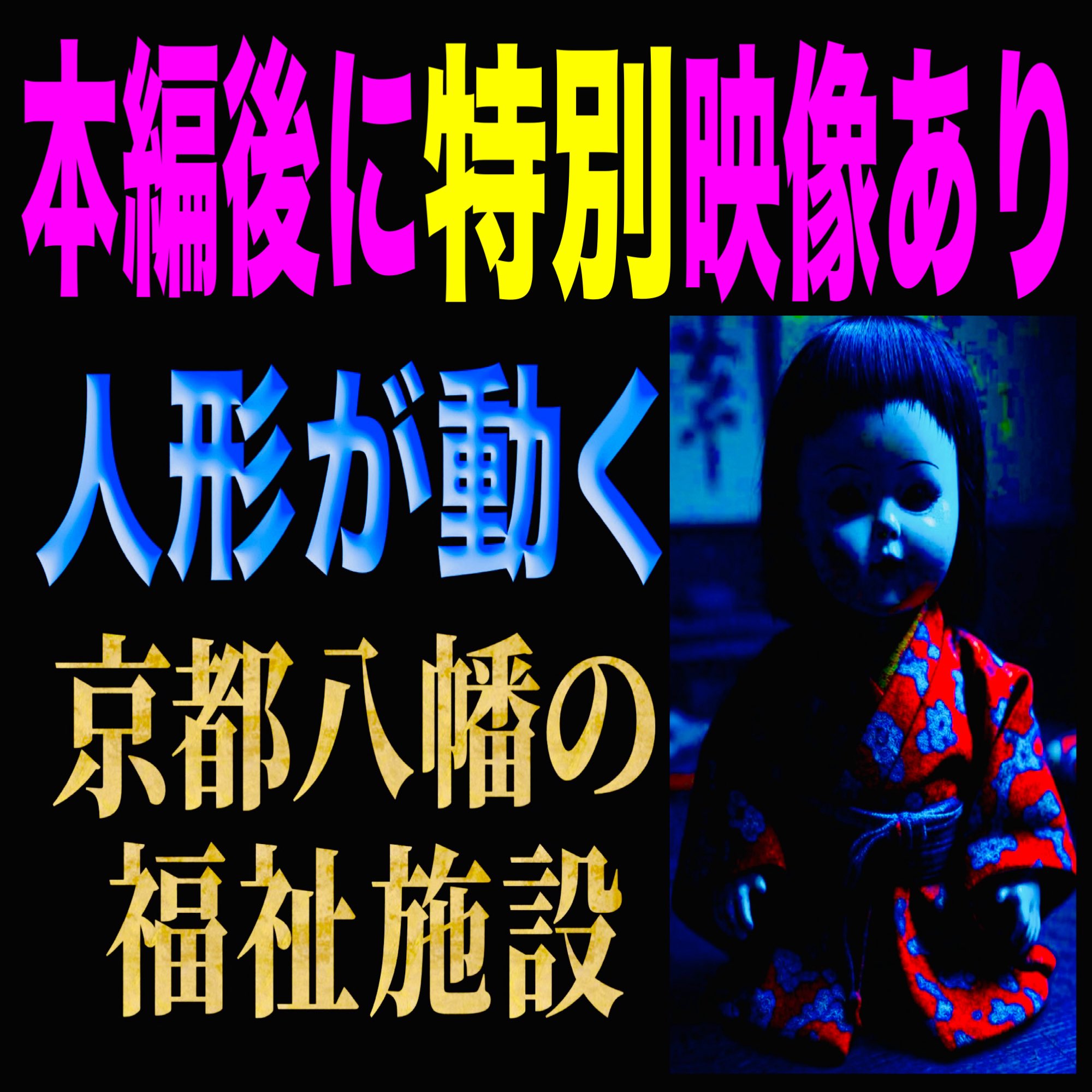 貞子♥️ 今日の貞子ちゃん - Search / X