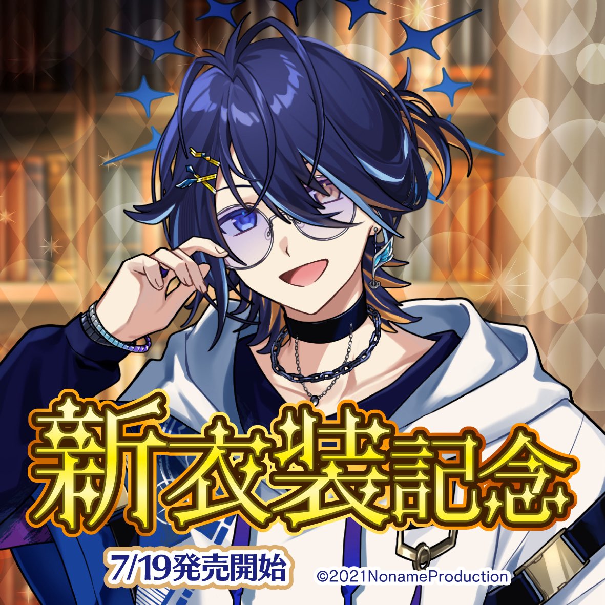 Noname_Pr's tweet image. ❤️‍🔥鴉紋ゆうく新衣装記念❤️‍🔥

3年8ヶ月の時を経て初の新衣装を公開❗️

Yuzukiママ&amp;amp;しぉんさん描き下ろしの記念グッズが登場🎉

是非お手に取っていただけたら嬉しいです✨🎁

nonamepro.booth.pm/items

#鴉紋ゆうく新衣装2025