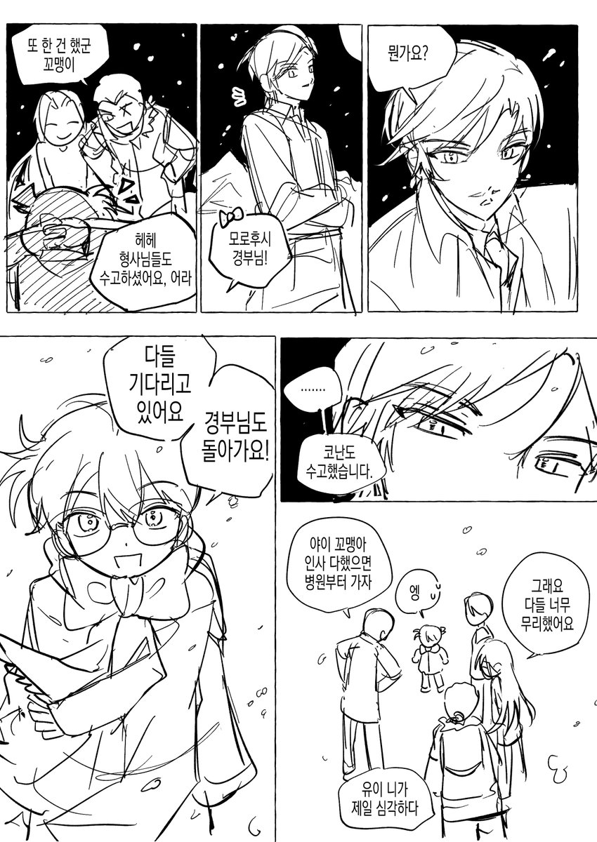 척안 엔딩 직후 조온습