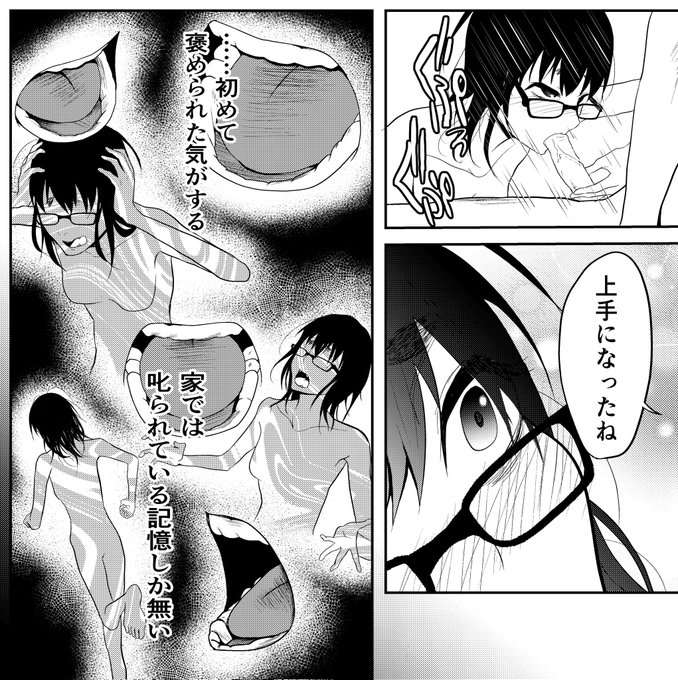 #3連休はフォロワーが増える
現在制作進行中の『ガリ眼鏡ちょいブス家出女』からの一幕です。、 