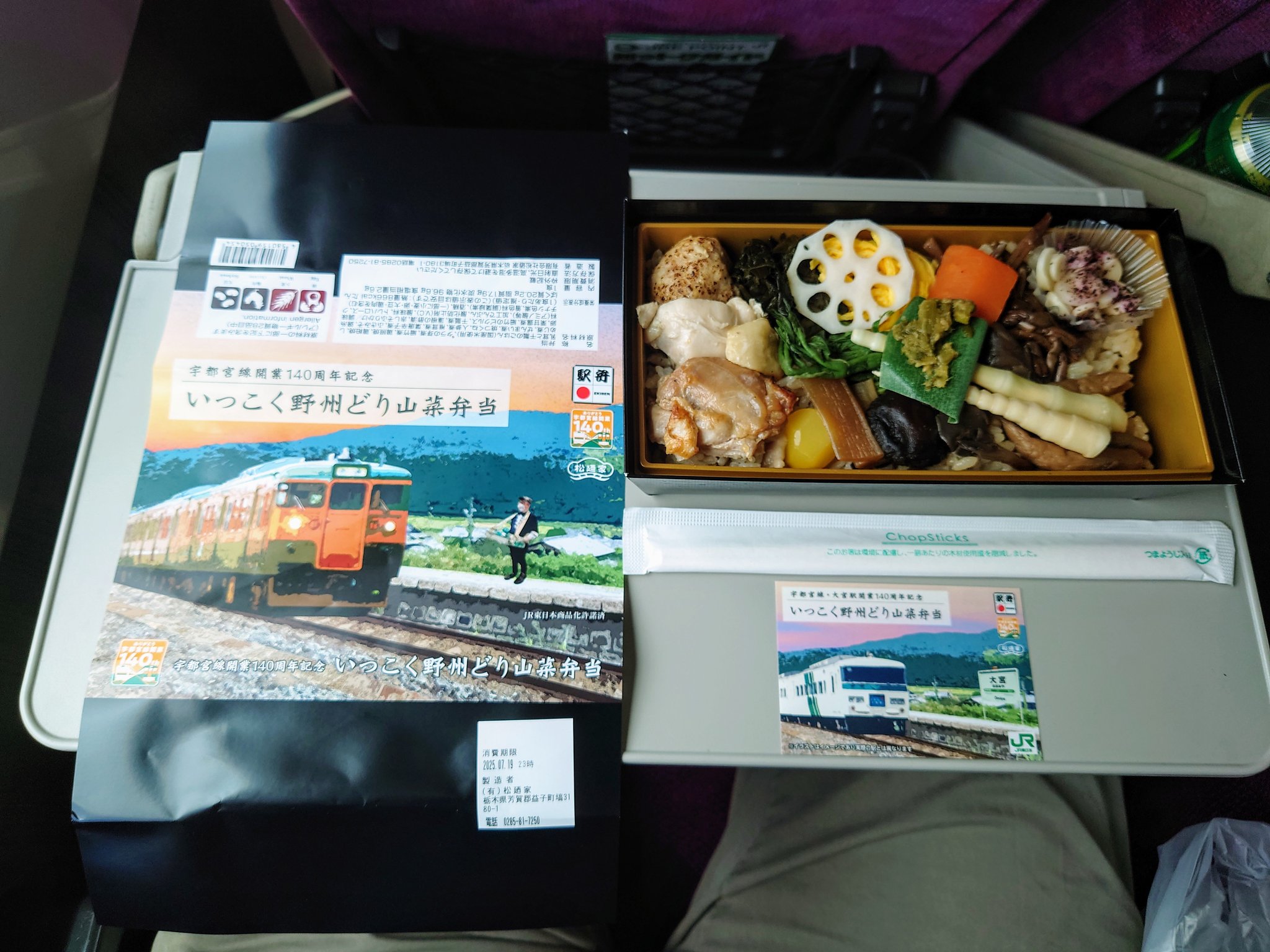 駅弁旅人 (@chiefdriver) / X