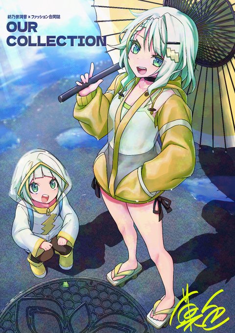 あめあがりの紡乃世さん 