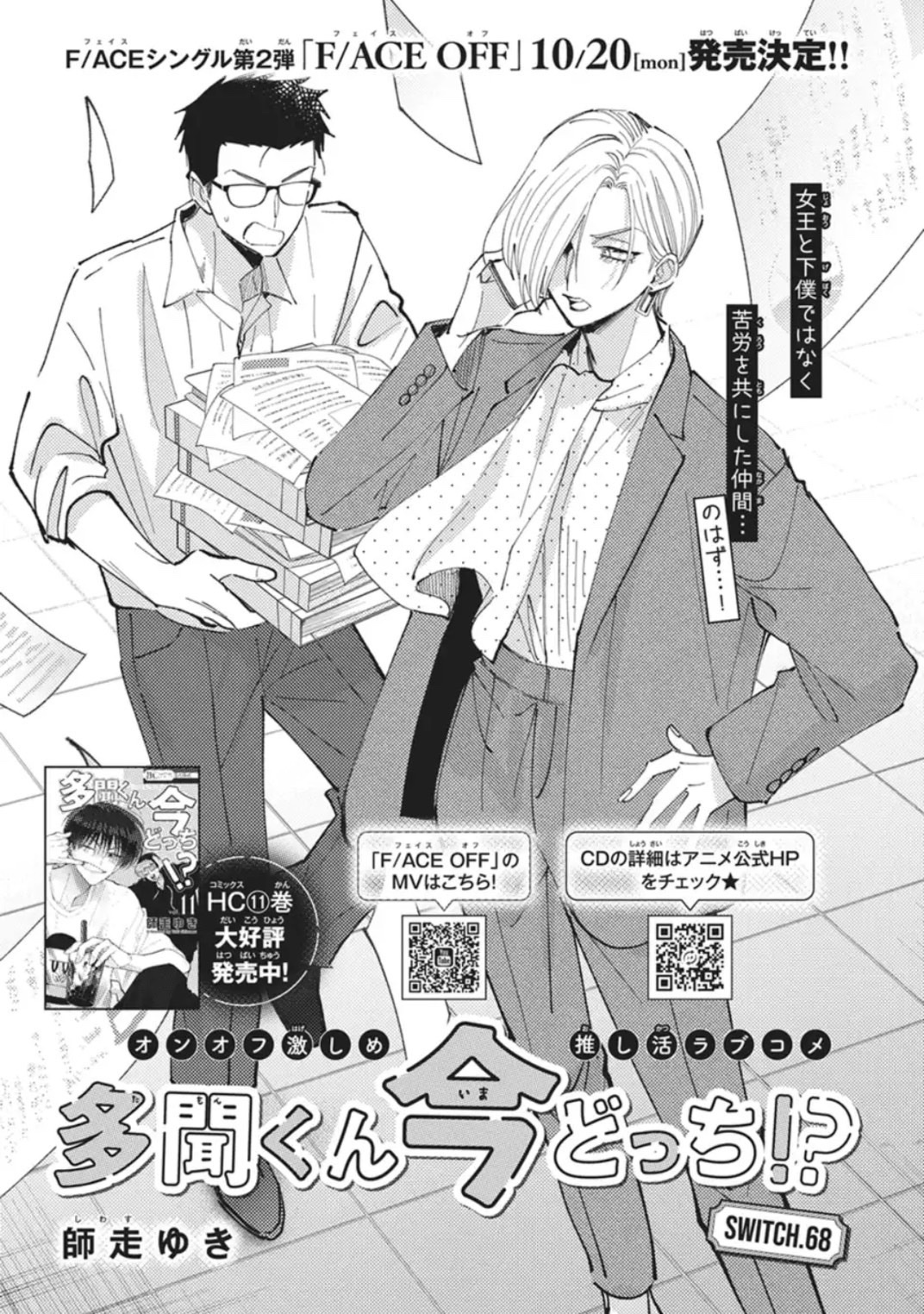 多聞くん今どっち　既刊全巻セット（1〜11巻）　5巻10巻特装版　師走ゆき dショッピング |[新品]多聞くん今どっち!? (1-11巻 最新刊) 全巻