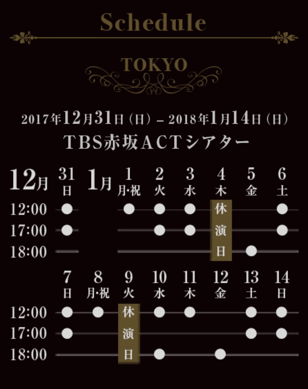 黒執事&青春×機関銃  【まとめ】 セバスチャン(CV:小野大輔)とシエル(CV:坂本真綾)が向かうは