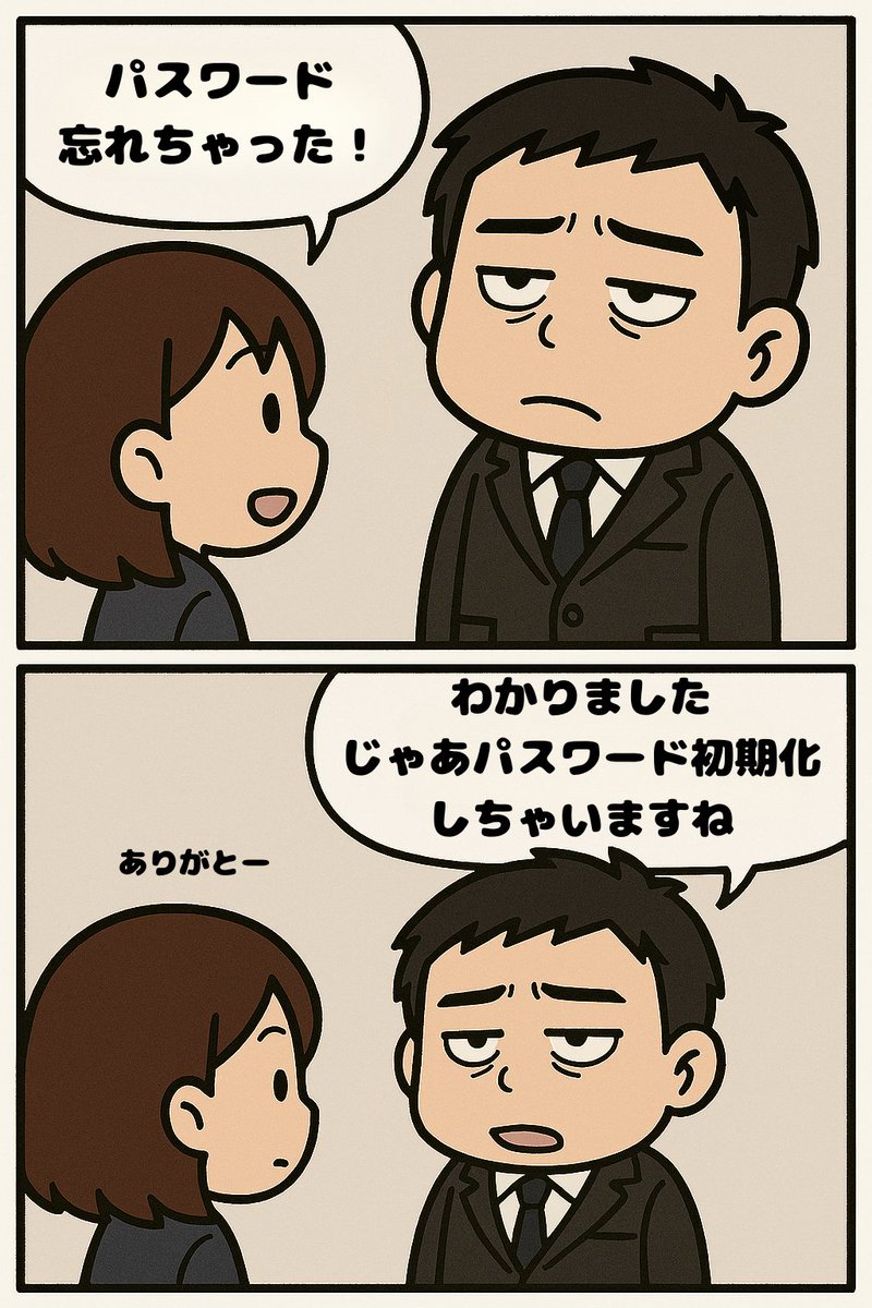 lazybone2024's tweet image. 【情シスの日常７】
パスワードを手で入力すること少なくなったからね…