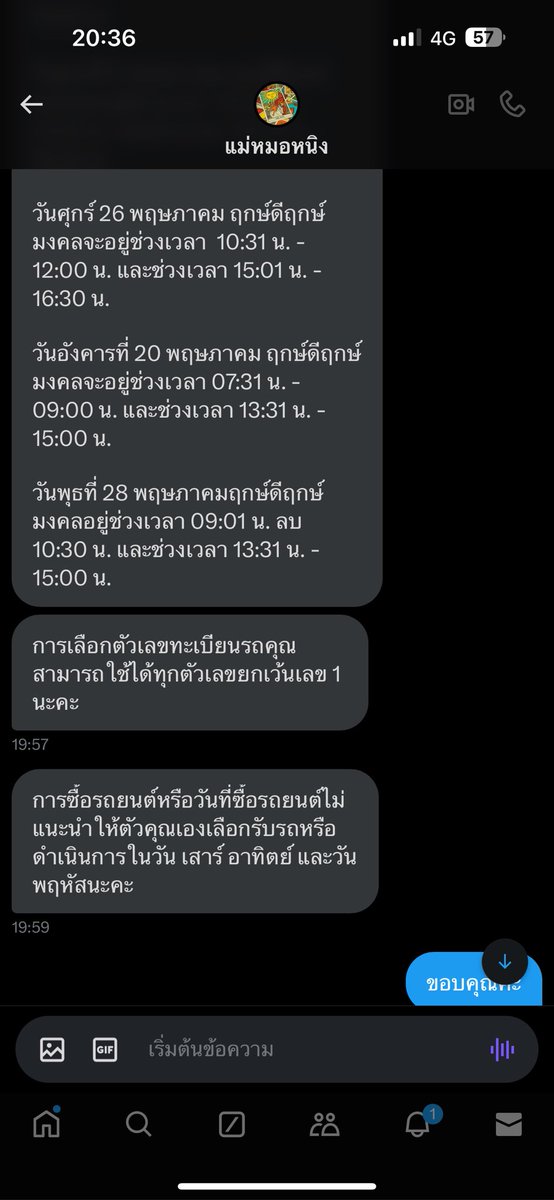 สวัสดีค่ะ คือเราอยากมารีวิวให้แม่หมอ <a href="/horoscope_pn/">แม่หมอหนิง</a> ช่วงเดือนพ.ค ที่ผ่านมาเรามีแผนว่าจะออกรถเราเลยให้แม่หมอช่วยดูฤกษ์ดีๆให้ ซึ่งแม่หมอดูให้ดีมากไม่ใช่แค่วันที่ออกรถ แต่ยังดูรวมไปถึงสีรถ ป้ายทะเบียนให้ด้วยว่าควรเลี่ยงเลขอะไร ตอนนี้เราออกรถได้เดือนกว่าแล้วค่ะ (1)