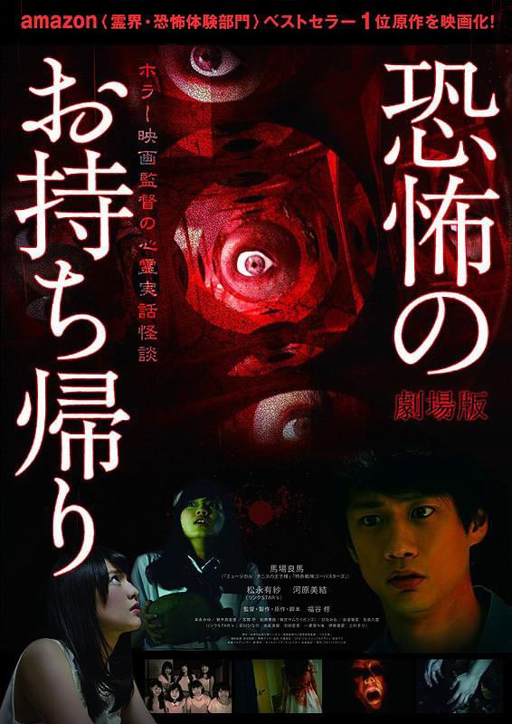 続きです。

一昨日、7/17は
『レイジング・コップス』(2014) 
『ZOOMBIE ズーンビ』(2016)
『ザ・ボーイ〜人形少年の館〜』(2016)
『劇場版　恐怖のお持ち帰り　ホラー映画監督の心霊実話怪談』(2016)
が公開された日です。

まだまだ続きます…！

#ホラー映画
#スリラー映画
#過去の映画公開日