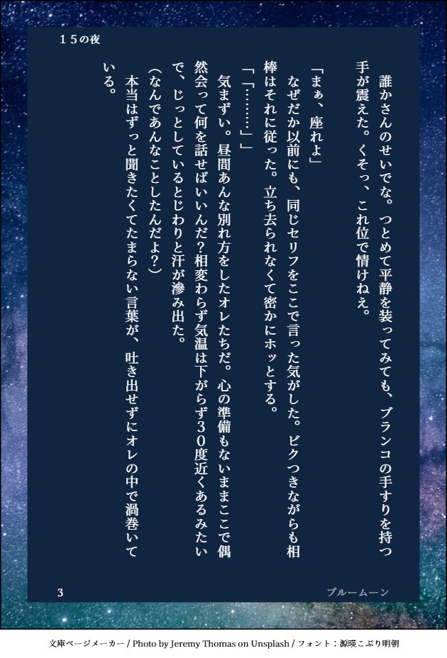 bluemoon11aibou's tweet photo. 7/19ワンドロワンライお題「熱帯夜」「両片想い」で参加します。      制作時間：1.5h          

１５の夜（4/6ページ） 
高校生タケふゆ！15歳らしくwイラついて家を飛び出す❄ですが…？？

#タケふゆワンドロワンライ
@tkfy1drawing https://t.co/2eWjclXOEu