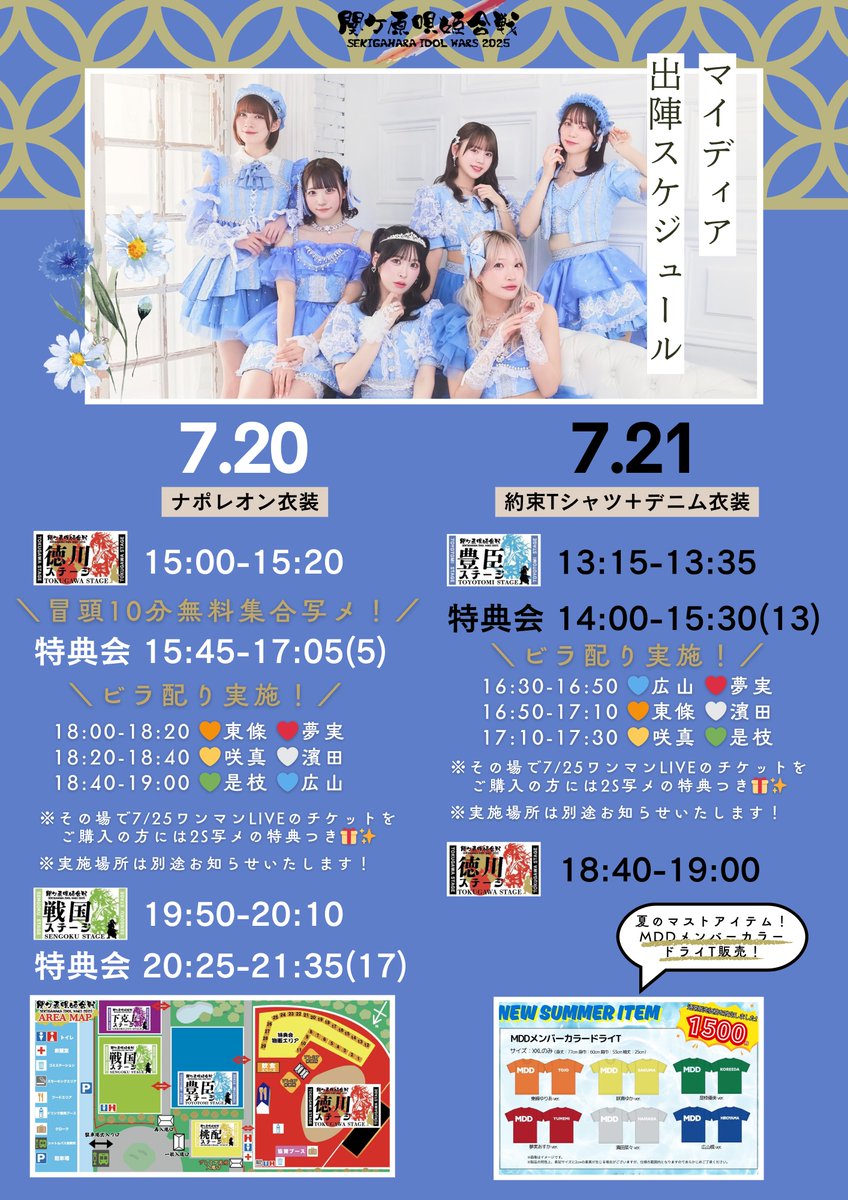 MyDearDarlin' ワンマンDVD MyDearDarlin' 4thワンマンライブ『君の声』の通販 by ルーカス