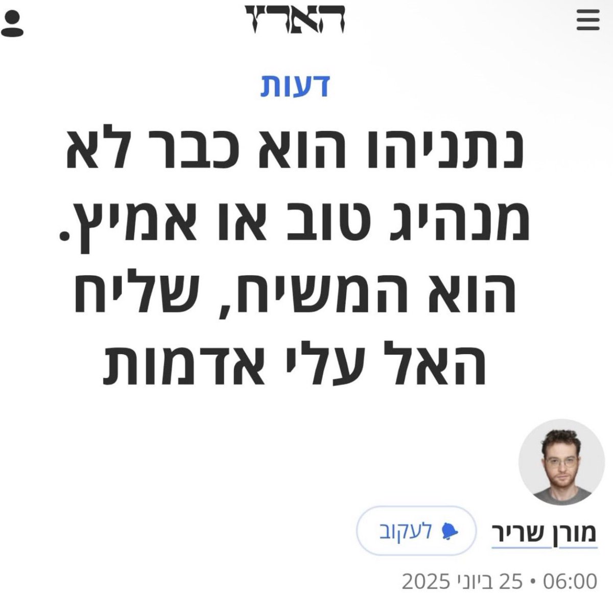 michelletelaviv's tweet image. ืืฉืขื ืืืื ืืืืฆืืืช ืื ืืขืืชืื ืืืจืฅ, ืืืื ื ืฉื ืชื ืืื ืืื ืฉืืื ืืฉื.
ืืื ืืืืืจ ืืืฉืจ ืืขืืื .
ืืจืื ืืื ืืืจืื ืฉืื ๐๐ป