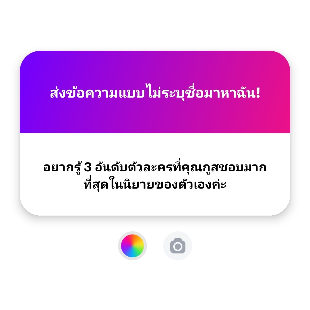 สามอันดับตัวละครที่เราชอบที่สุด

1. โฮป พีรันธรณ์
2. ไต้ฝุ่น จิณณทัต
3. ว่าน วาศิรินทร์

เป็นสามคนที่เราตั้งใจสร้างขึ้นมาเพื่อให้คนอ่านรัก อยากปกป้อง ไม่อยากเห็นพวกเขาเสียน้ำตา และเอ็นดูอย่างสุดหัวใจค่ะ (แน่นอนว่าเราเองก็ไม่รอด)