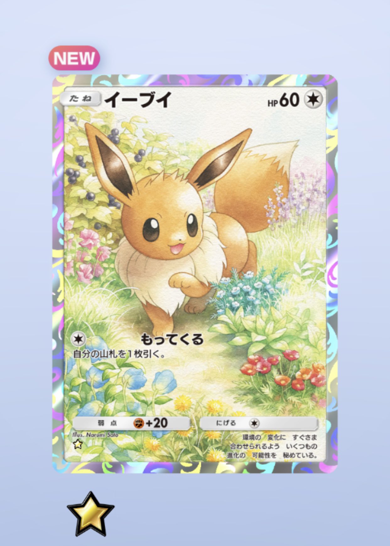 ポケ助 牛 on X: 