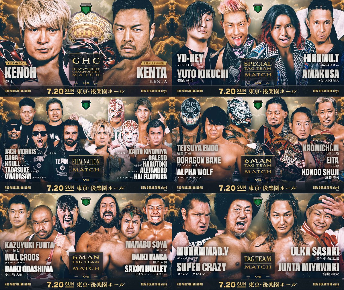 ／
⚔️7.20後楽園【全対戦カード】決定‼️‼️
＼

LINEヤフー presentsプロレスリング・ノア25周年記念大会
NEW DEPARTURE day2
📅7月20日(日)11:30開始/10:30開場

🏢後楽園ホール大会 全対戦カードなど大会詳細を見る
noah.co.jp/schedule/701/

#noah_ghc #NOAH25th