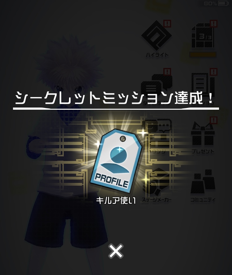 taru_n_003's tweet image. 🧭にてキルア使い達成しました…！！
これからも頑張ります⚡️