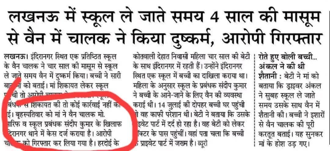इस नीच ने एक बार भी दरिंदे का नाम नहीं लिखा

 क्योंकि दरिंदे का नाम मोहम्मद आरिफ था