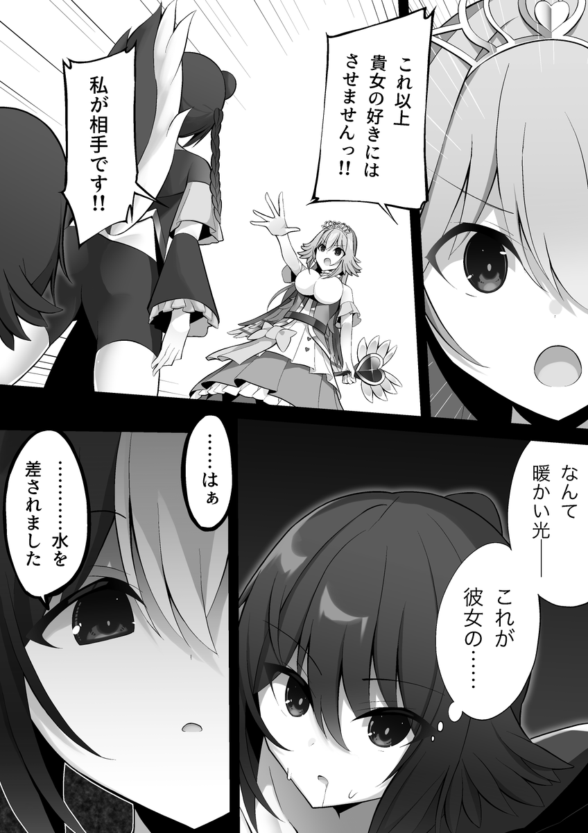 洞木 宇津 tweet media