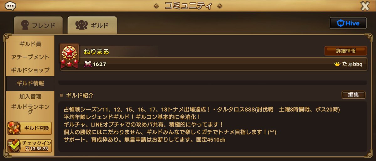 熱いトナメも終了しましたが、
ギルド『ねりまる』
来期数名募集しております！

お試し、永住どちらでも構いません！

占領戦を楽しみたい人、ガチ占領戦に片足突っ込みたい人にはうってつけかと思います！

ガチの経験の有無問いません✋
一緒に強くなりましょう！
固定4510chかDMでお待ちしてます！