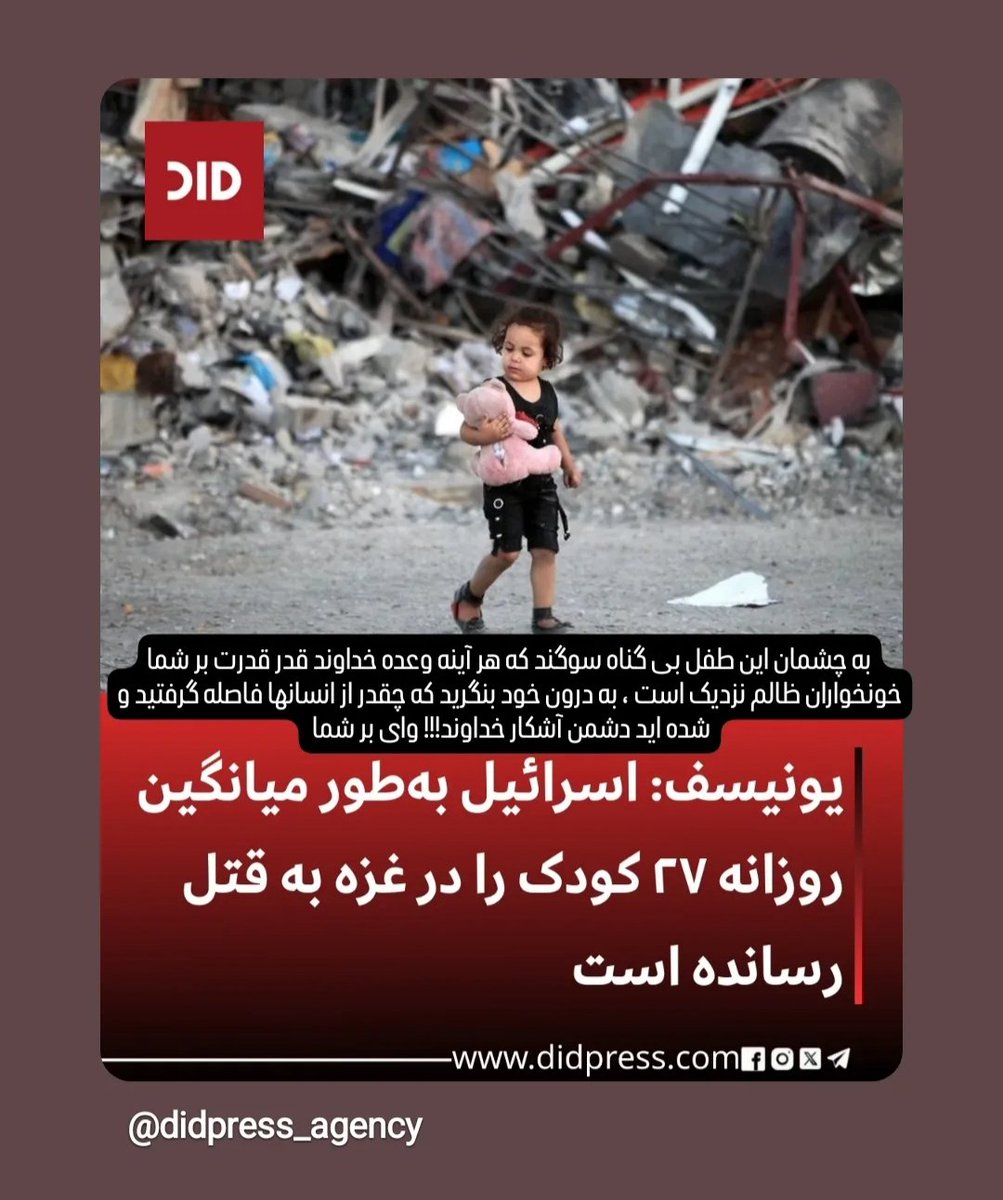 rasoolreyhani1's tweet photo. #Palestine 
#gaza 
#Iranian https://t.co/zaHu08QrVL