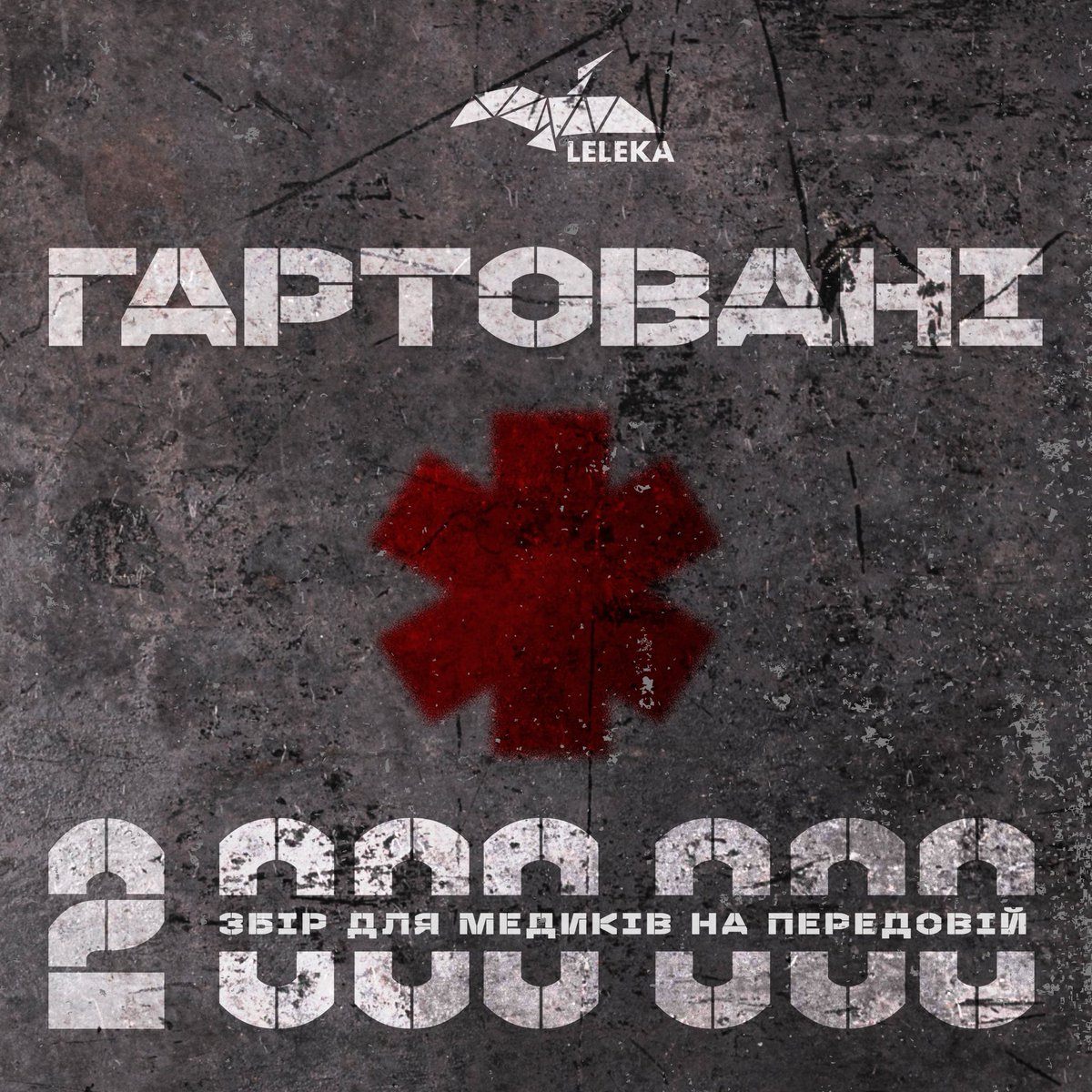 Leleka_FDN's tweet image. @Leleka_FDN відкриває великий збір «Гартовані» для медиків на передовій. Збираємо 2 млн грн. на:
100 медичних рюкзаків
100 нош-волокуш
1000 турнікетів
1000 гемостатиків
Посилання: send.monobank.ua/jar/4p1BUwtyfg
Підтримайте «Гартованих» донатом або допоміжною банкою.
#StandWithUkraine