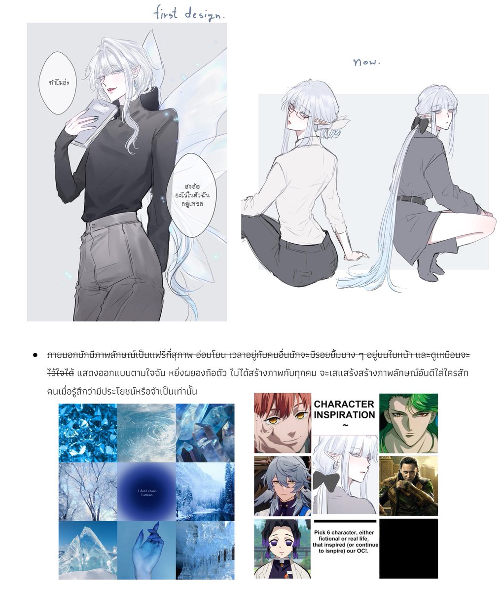 (ประมาณนี้ค่ะ! คีย์เวิร์ดแค่น้ำแข็ง คาร์คือถึงจะหน้ายิ้มแต่จิตใจเย็นชาเหมือนน้ำแข็ง ยิ่งรู้จักใกล้ชิดสนิทกันมากเท่าไหร่ก็เหมือนถูกความเย็นของน้ำแข็งทิ่มแทงกัดเซาะให้เจ็บปวด 😮‍💨 คาร์เป็นภัยต่อคนรอบข้างโดยธรรมชาติ)

(ตอนแรกกะให้เสแสร้งอ่อนโยนมากกว่านี้ ไป ๆ มา ๆ หยิ่งขึ้นสิบเท่า😭)