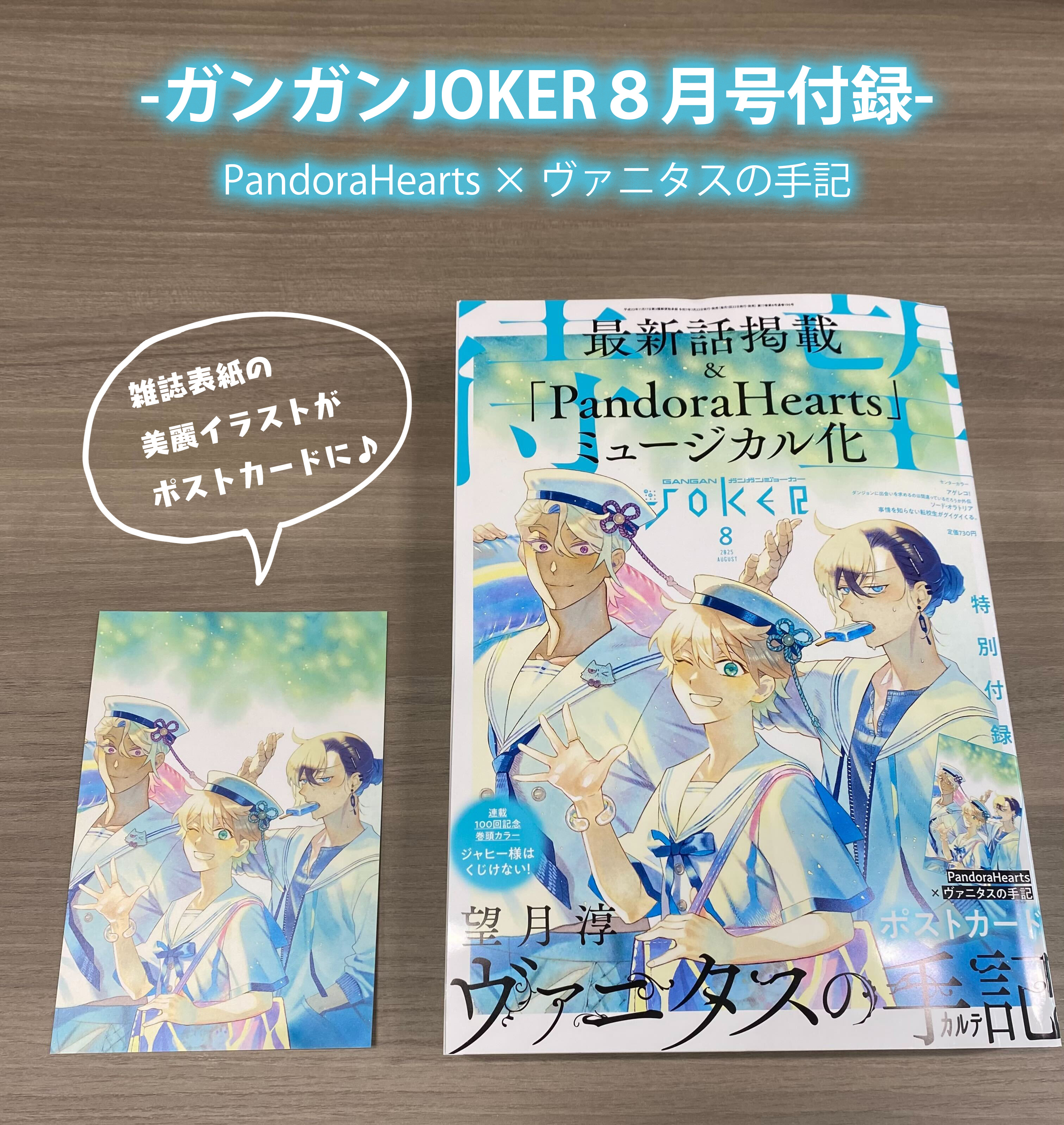 望月淳@ヴァニタスの手記1️⃣1️⃣巻発売中📘 (@jun_mdesu) / X