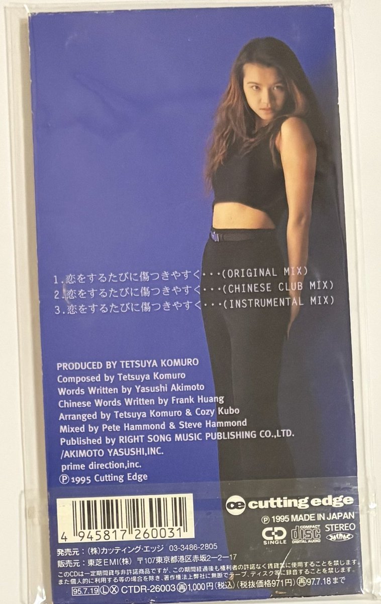 Windjdj's tweet image. 翠玲 / 恋をするたびに傷つきやすく・・・ (1995年発売)
「誰かが街のどこかで 一人 泣いてる」
今日で発売から、ちょうど30年。
アニメ『ナースエンジェル リリカ SOS』主題歌。
秋元康×小室哲哉な楽曲。シングルには中国語ver.も収録。
時期的にtrfでオリコン1位を連発していた頃の小室。#1日1枚8cm
