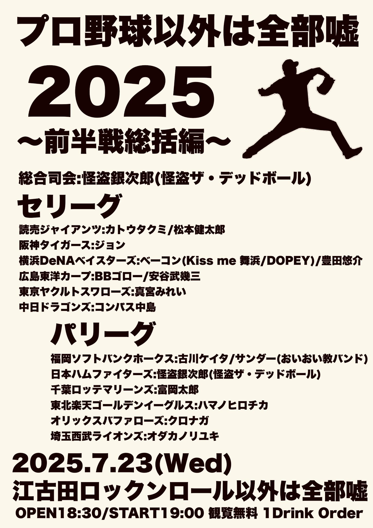 【絶版】ロックンロール以外は全部嘘　カネコアツシ 絶版】ロックンロール以外は全部嘘 カネコアツシ - メルカリ