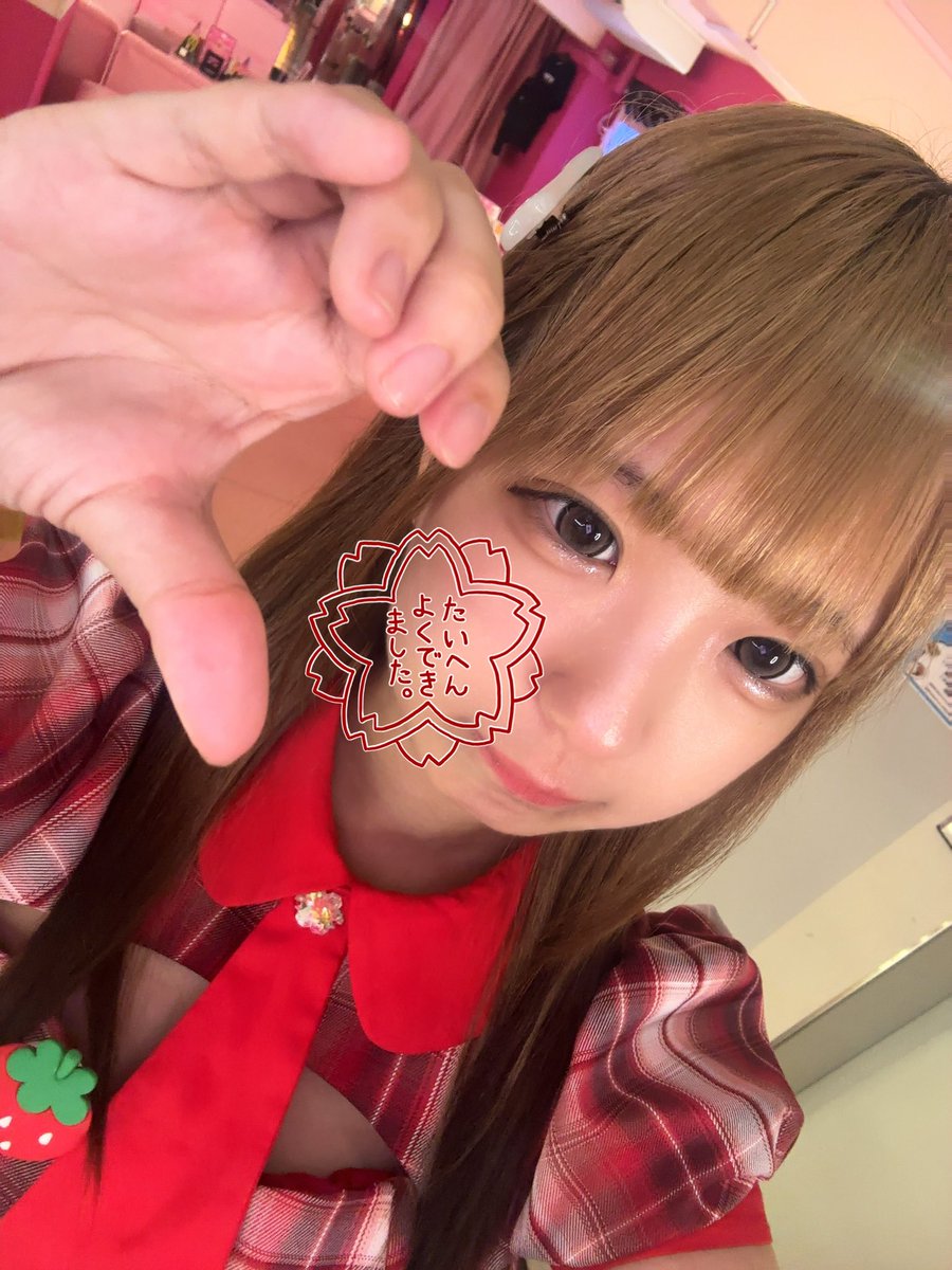 せーふ！