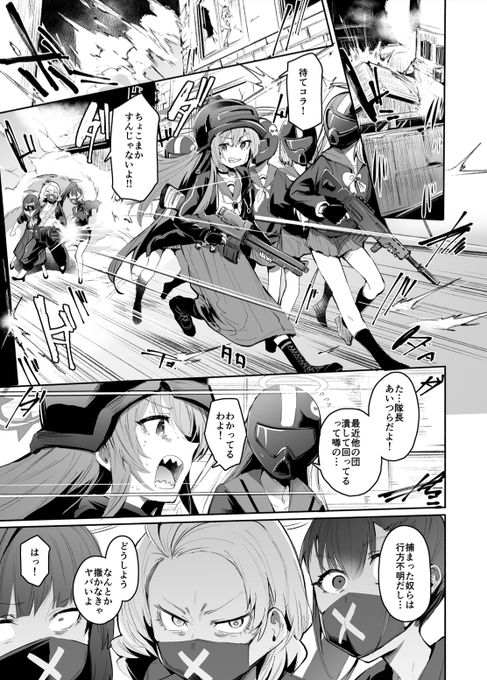 うこ先生のブルアカ凌辱合同誌にラブがひどい目に遭う漫画を寄稿しています。 チンポの生えたスケバン3人にあれこれされる話です。 凌辱ってあんまり描くことないしせっかくならちゃんと描こうと思ったらページ数が20pになってました。