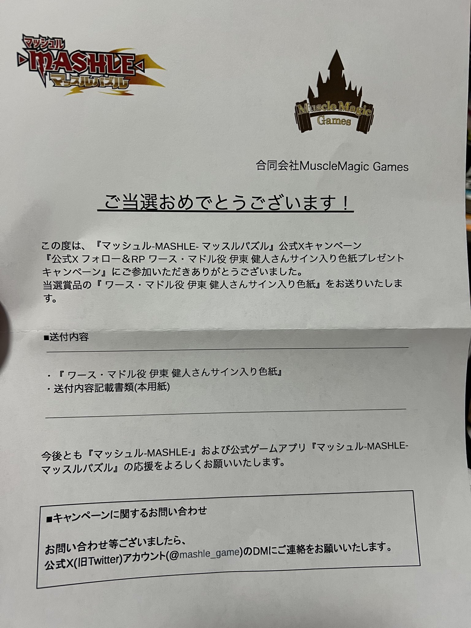 伊東健人　サイン色紙 きぃちゃん on X: 