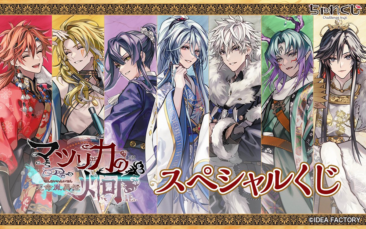 リアム　ちゃれくじ リアム ちゃれくじ - メルカリ