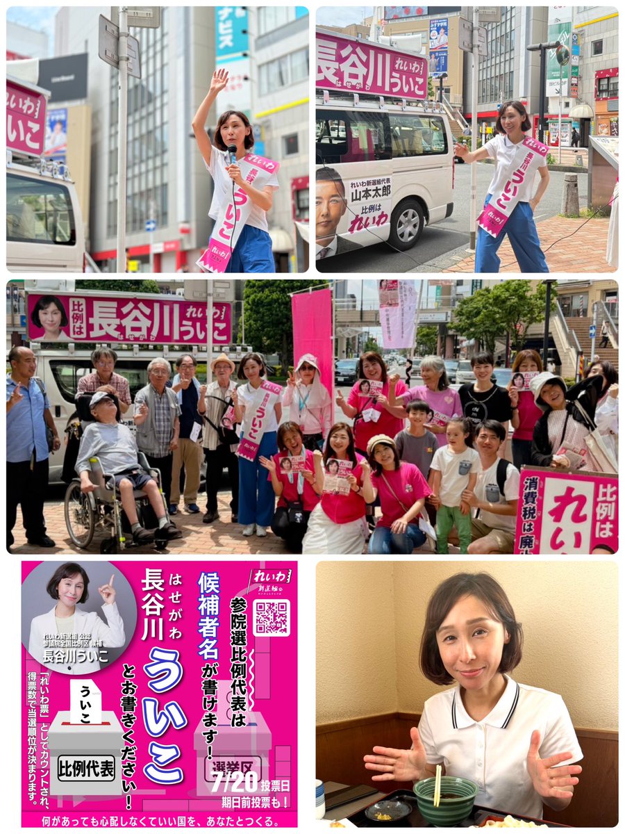 mikipenpen's tweet image. ✨絶対に国会に行ってほしい‼️✨
＃長谷川ういこ　＃全国比例
#比例はういこ　＃参議院選挙