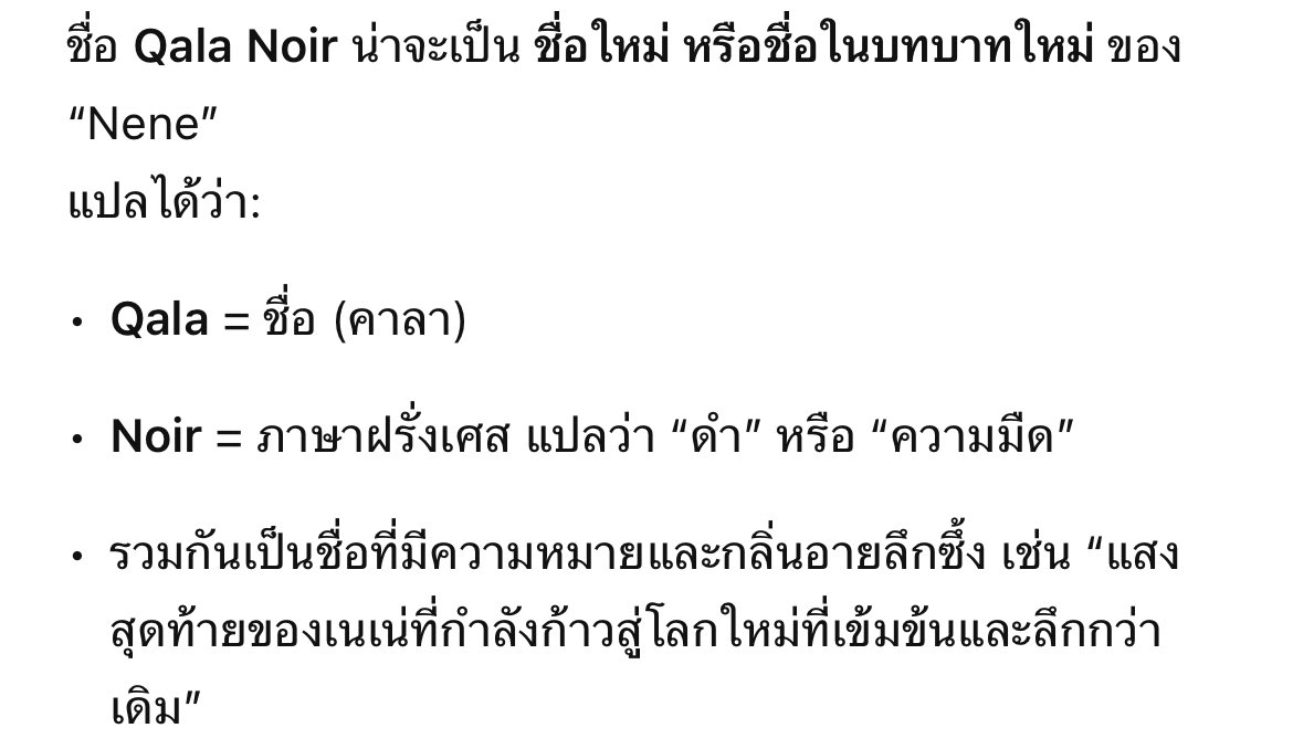 ฝากน้อง Qala ไว้ในอ้อมอกอ้อมใจทุกคนด้วยนะคะ 
#QalaNôir 

#nenevader #nene