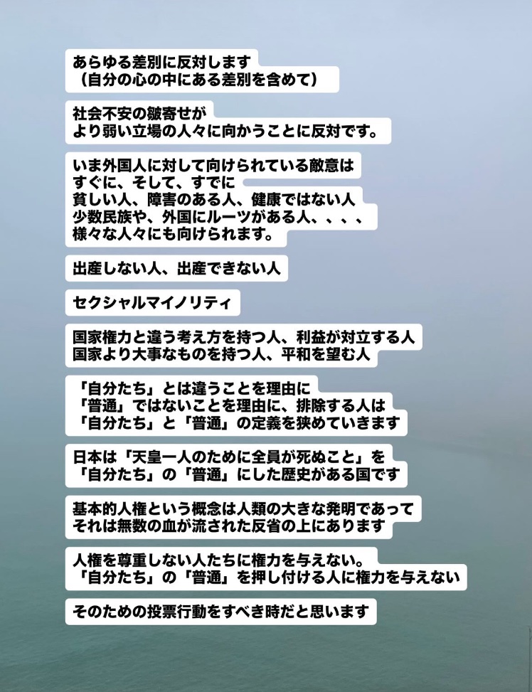 rosenstern037's tweet image. #差別に投票しない