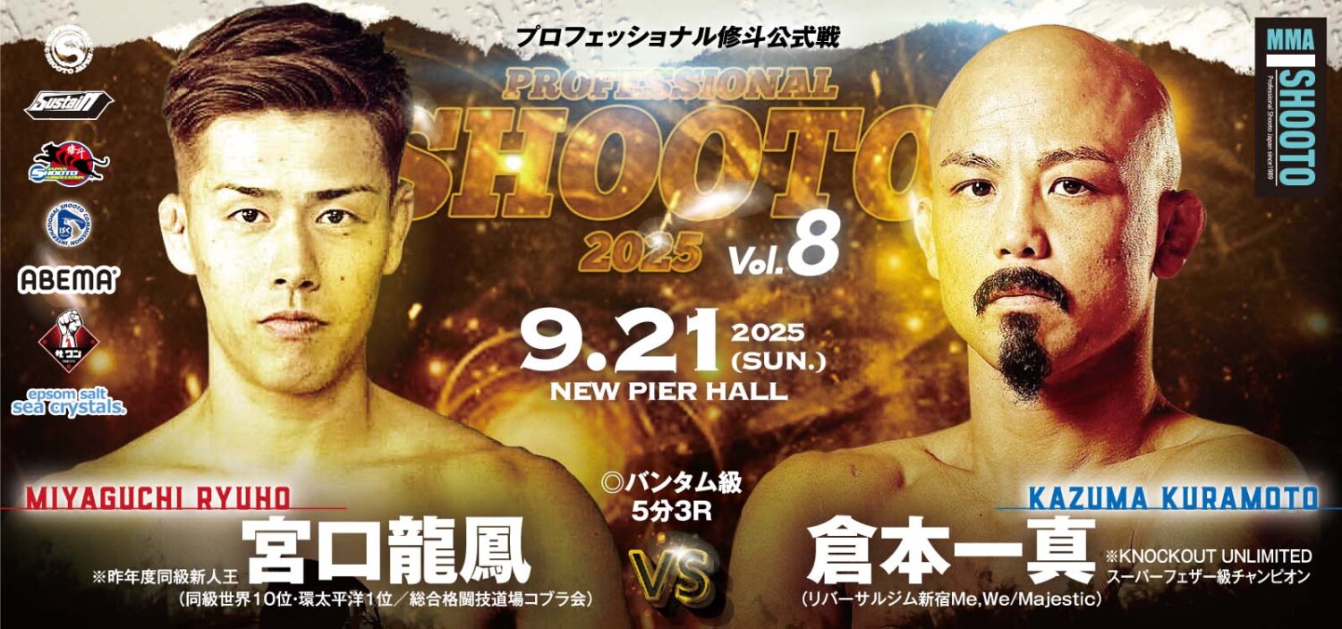 ★新品 DVD BOX 2枚組 修斗 2001 BEST SHOOTO 格闘技 修斗 2001 DVD-BOX (2枚組) | LUCKY GRAPPLERS