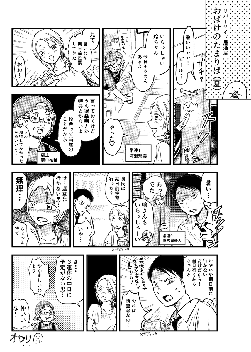 mz000's tweet image. 【おばけのたまりば番外編】
社会派エンターテインメント漫画です
#漫画
#おばけのたまりば