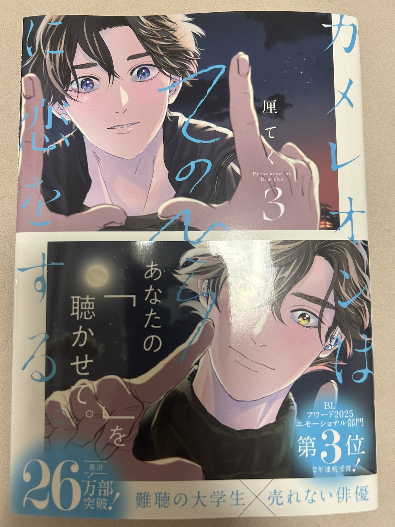 カメレオン1巻〜43巻 カメレオン 43 (少年マガジンコミックス) | 加瀬 あつし |本