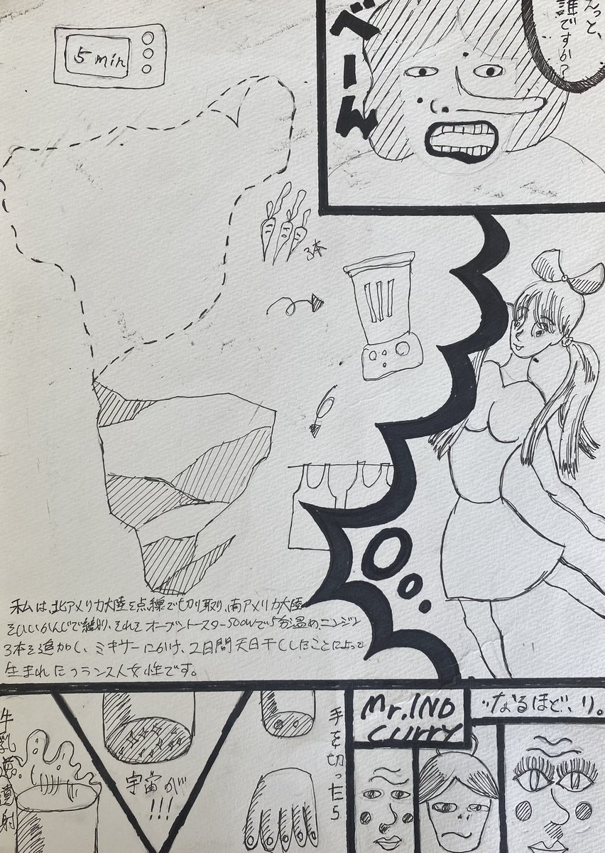 一年前に描いた漫画、解禁しまーす