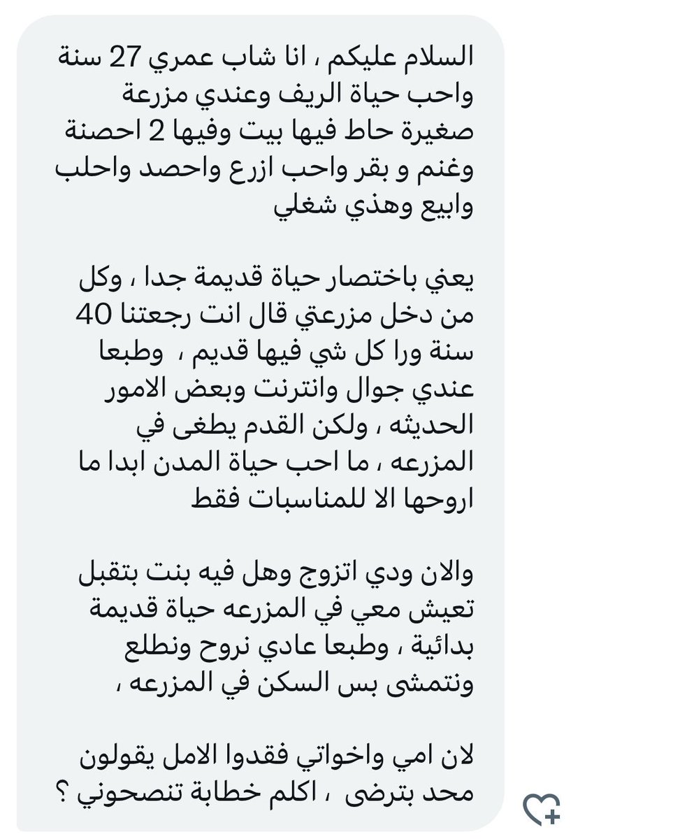 هل ممكن يحصل بنت تتزوجه 🧐؟