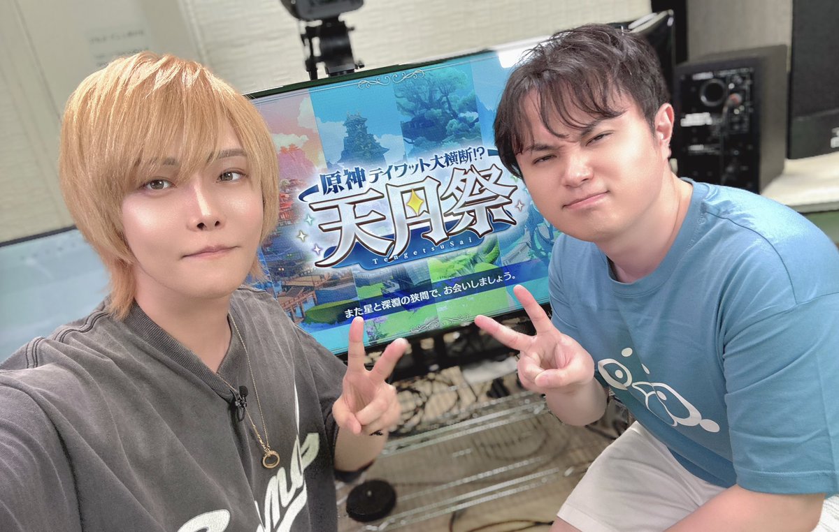 _amatsuki_'s tweet image. 【原神 テイワット大横断!?〜天月祭〜】
自分でここまで大きな配信企画をやるのは初めてだったのですが、スタッフさん参加者のみなさん視聴者のみなさんお力で最高の企画になりました。
本当に本当にご視聴ありがとうございました!!
また次回があれば嬉しいな
原神最高ー! #原神 #原神天月祭
