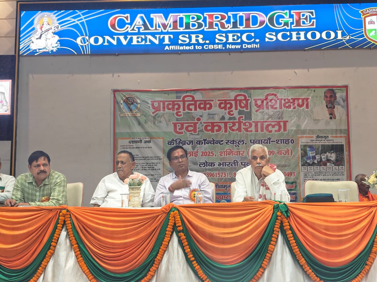 DM SHAHJAHANPUR tweet media