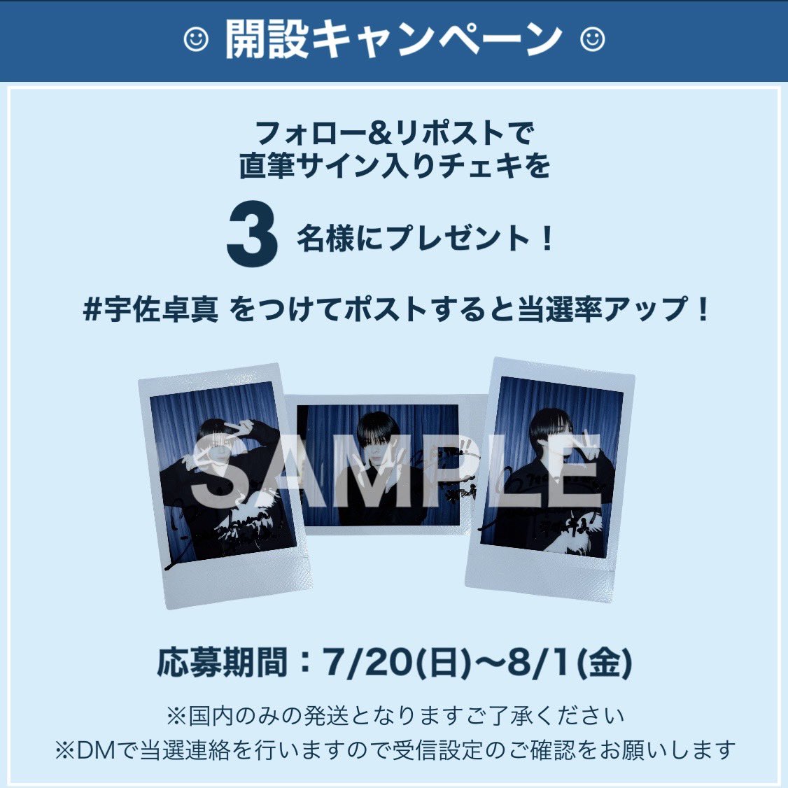 ˏˋ プレキャン開催 ˎˊ˗ スタッフアカウント開設を記念して3名さまに